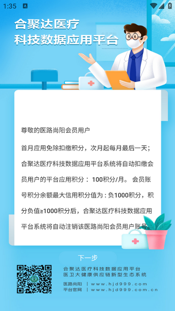 医路尚阳官方版