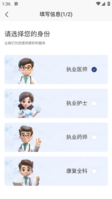 医路尚阳官方版