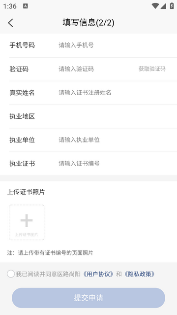 医路尚阳官方版