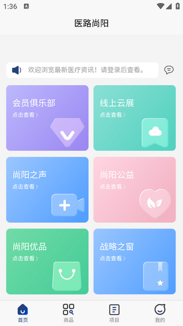 医路尚阳官方版