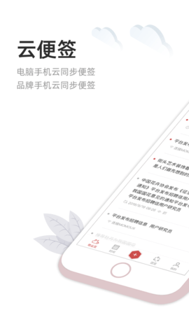 敬业签最新版2025