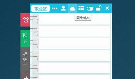 敬业签最新版2025