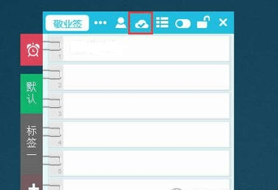 敬业签最新版2025