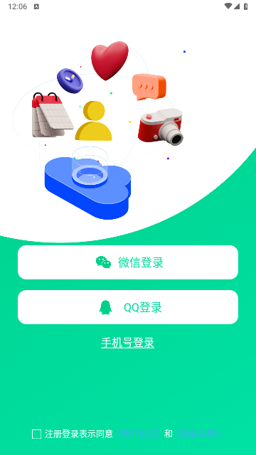 联系人同步助手免费版