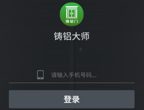 铸铝大师安卓版下载
