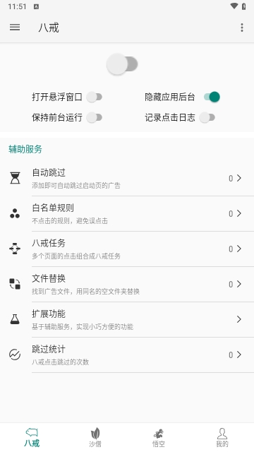 AdHammer2025最新版