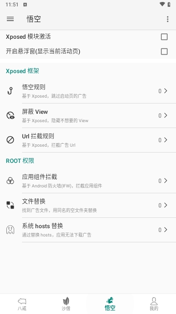 AdHammer2025最新版