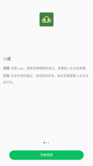 AdHammer2025最新版