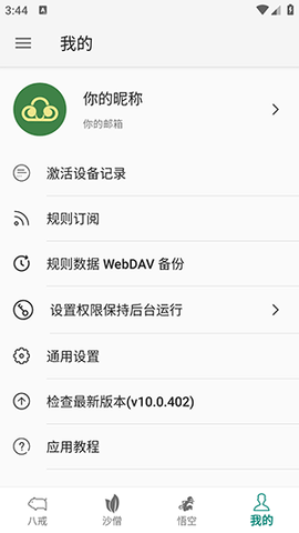 AdHammer2025最新版