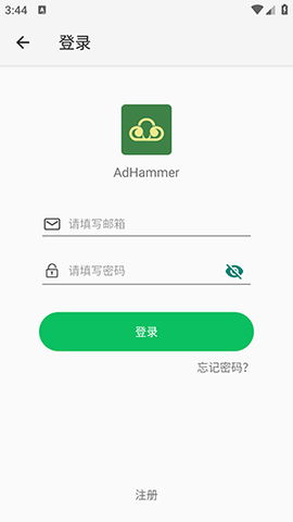 AdHammer2025最新版