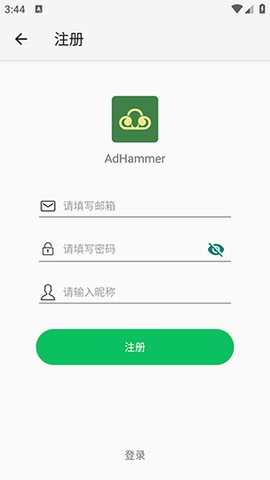 AdHammer2025最新版