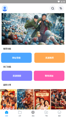 核桃云端免升级版