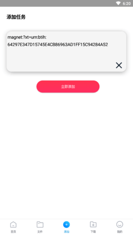 核桃云端免升级版