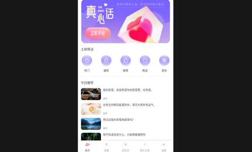 丝坬聊天最新版