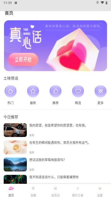 丝坬聊天最新版