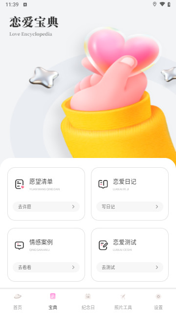 丝坬聊天最新版