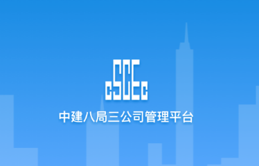 八三管理平台app