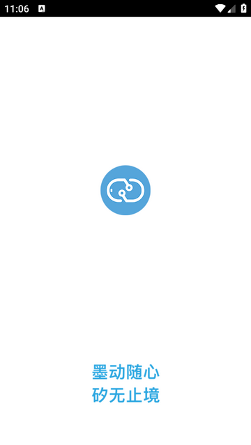 墨矽免费打印app下载