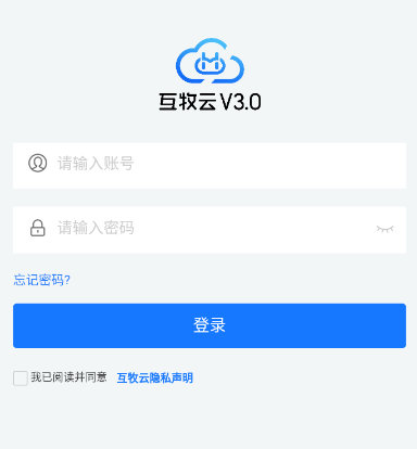互牧云3.0安卓版