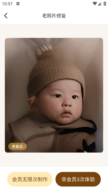 昔日重现会员版