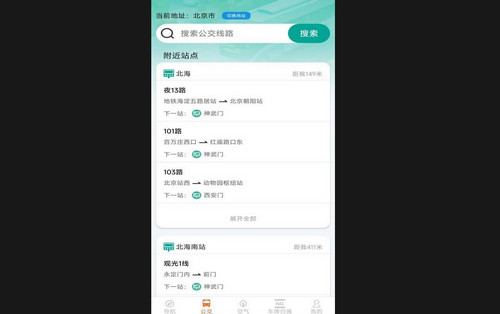 给力实时导航最新版
