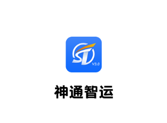 神通智运app下载