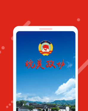 皖美政协APP下载