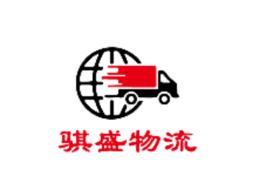 骐盛物流app下载