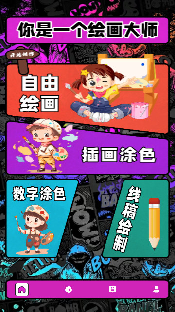 procreat绘画板最新版