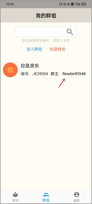 趣趣英语免费版