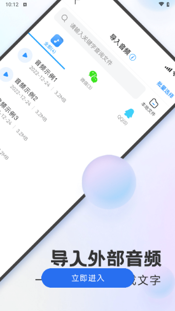 录音神器2025最新版