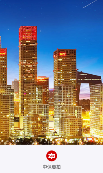 中保惠拍app下载