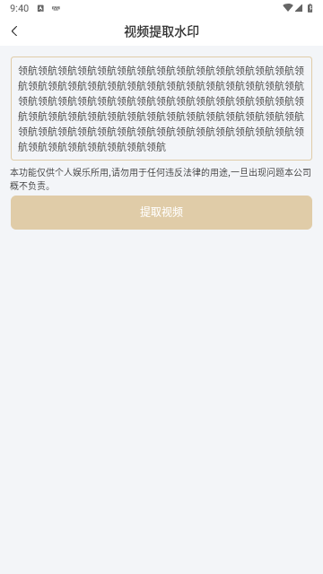 去水印大师最新版