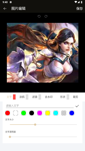 去水印大师最新版