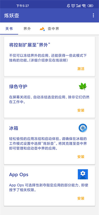 炼妖壶2025手机版