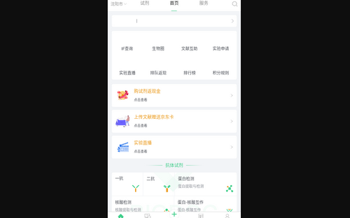 飞鸭记账手机版