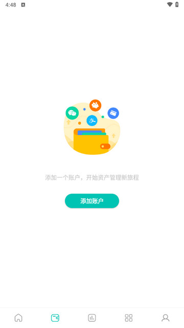 薄荷记账免费版