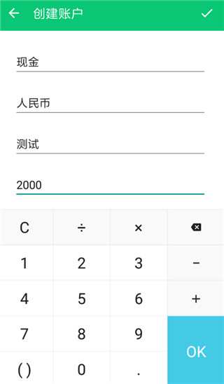 薄荷记账免费版