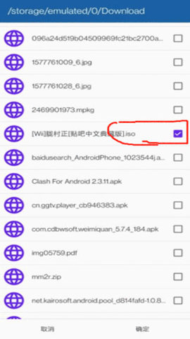 Dolphin模拟器手机版