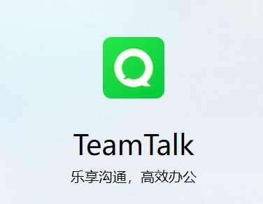 teamtalk安卓版