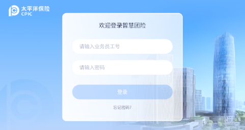 智慧团险app下载