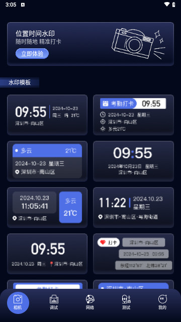 马克相机免费版