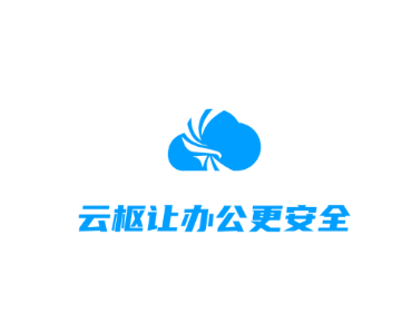 云枢app
