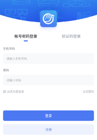 勤上口袋办公app