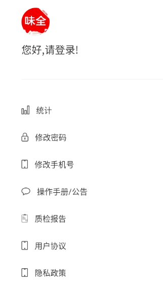 味全智慧物流app下载