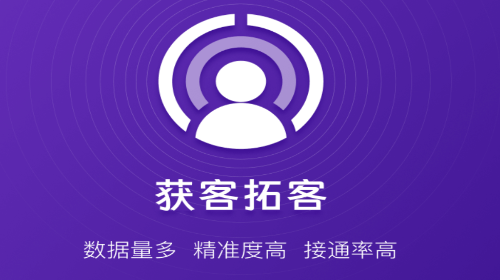 获客宝手机版