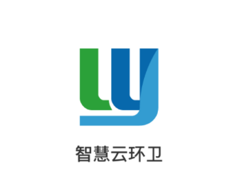 智慧云环卫app官方下载