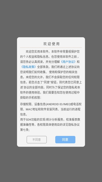 超级点击器连点辅助手机版