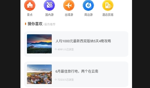 导游准题库2025最新版