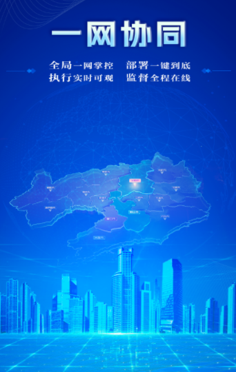 辽政通app